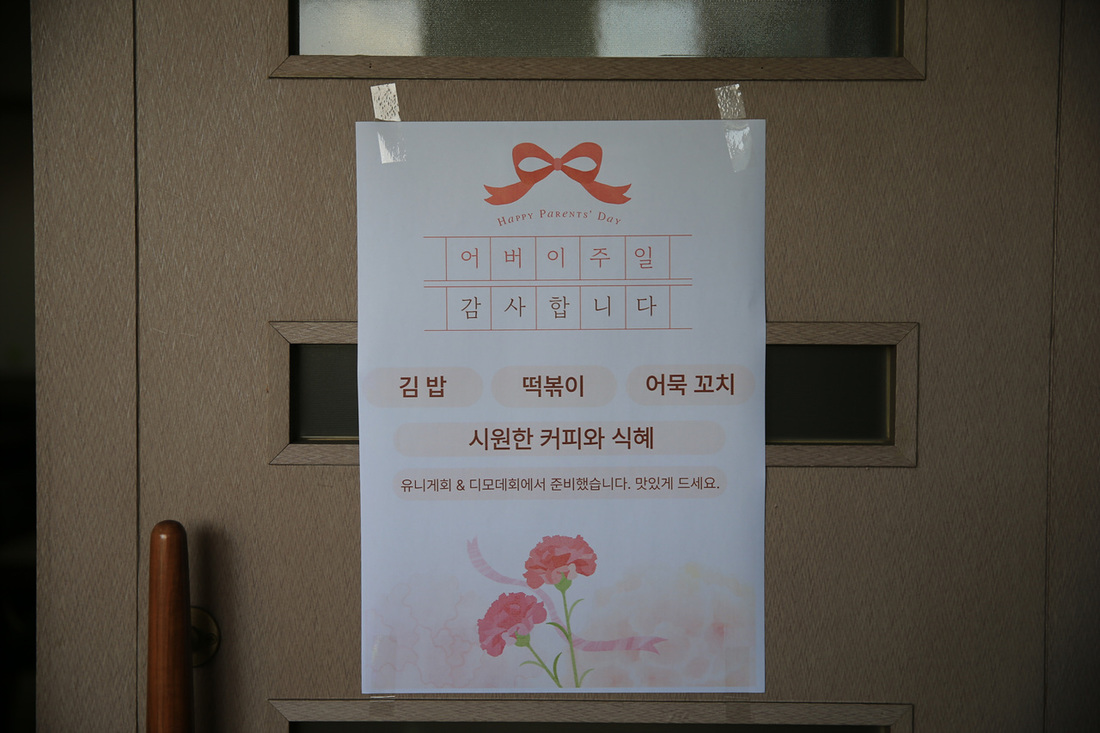 어버이날