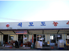 여신도회 강화도 김장준비 겸 나들이